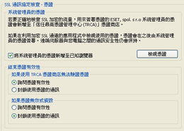 體驗最完美、最安全的互聯網生活——ESET NOD32 Smart Security 4.0發布